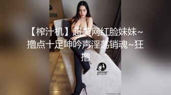 【榨汁机】超美网红脸妹妹~撸点十足呻吟声淫荡销魂~狂撸