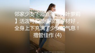 邻家少女下海直播！【叶萝莉】活泼可爱颜值很高身材好，全身上下充满了少女的气息！撸管佳作 (4)