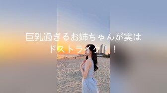 【新速片遞】   精品流出 抖音主播小S首次定制 极品身材声音甜美[1.53G/MP4/09:51]