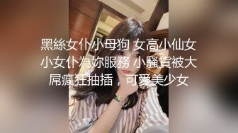 国产麻豆AV节目 台湾街头搭讪达人艾理 约会系列 实测女生跳多高