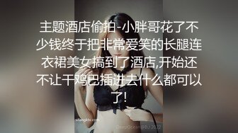 良家骚妇穿着黑丝让我用力点操 必须满足她狠狠抽插