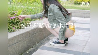 [2DF2]外表文静内心超淫荡大学生美乳妹与男友啪啪高潮叫的爽 [BT种子]