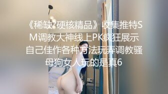 【破解摄像头】高档水疗会所 偷窥漂亮的黑丝美女技师换衣服 全是漂亮的小姐姐 (7)