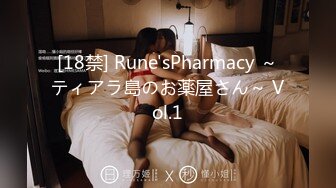 [18禁] Rune'sPharmacy ～ティアラ島のお薬屋さん～ Vol.1