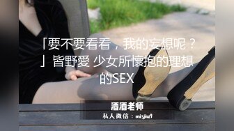 「要不要看看，我的妄想呢？」皆野愛 少女所懷抱的理想的SEX