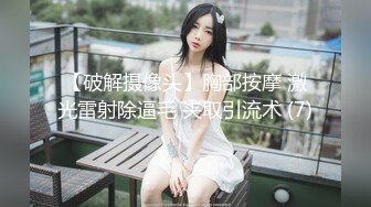 超重磅收藏❤️最新钻石泄密❤️23季❤️4K高清原画质-少妇学生妹自拍偷 (1)