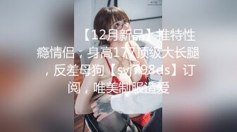 【新速片遞】    2023-10-17流出酒店偷拍❤️好菜都给猪拱了JK短裙美女被胖男按头爆插口爆