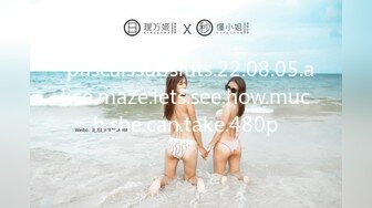 台湾SWAG 高颜值大奶子性感美女色诱房主 各种体位啪啪啪还说用力全部射给我