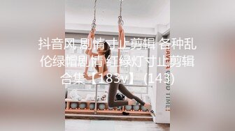 约会女神级大萝莉 一米七多的高挑肉体趴在身上玩弄鸡巴猛力吞吸 销魂感受好爽啊 啪啪快速抽插狂野撞击