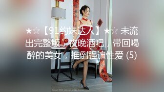 91特派員沙耶香-被人帶到酒店開房