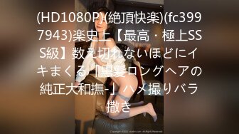 (HD1080P)(絶頂快楽)(fc3997943)楽史上【最高・極上SSS級】数え切れないほどにイキまくる「黒髪ロングヘアの純正大和撫-」ハメ撮りバラ撒き