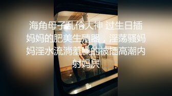 《众筹精选重磅作品》极品热门女模E奶【依依】黑丝裸体龟甲缚街道露出~顶级白虎粉笔第一视角打炮~白浆直流