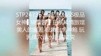 STP24736 最新顶级SSS极品女神▌璃奈酱 ▌日系风情旅馆美人的邂逅 极嫩白虎神鲍 玩乳揉穴淫水泛滥成灾