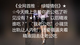 童颜巨乳美少妇Bjbubryun高价付费私密自慰裸舞高潮秀！震撼又无限刺激！