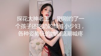  校园PUA高手91大神Follow拿捏杭州大三管院少女背叛男友激情69，换装女仆小可爱爆肏