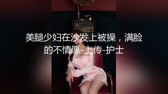 《极品CP✿魔手外购》全景逼脸同框偸拍Club夜场女蹲厕超多时尚靓妹方便✿意外收获性急小情侣口交后入快餐式性爱