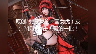 星空無限傳媒 XKG060 承認出軌老婆的漂亮閨蜜 欣欣