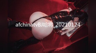 afchinatvBJ哈将_20210124