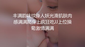 丰满韵味纹身人妖光滑肌肤肉感满满爬身上疯狂吃JJ上位操菊激情满满