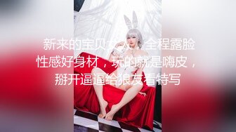 高颜大奶美女吃鸡啪啪 身材丰腴 特别爱笑 骚穴淫水泛滥白浆四溢 奶子哗哗 被大鸡吧无套内射 嘴巴清理棒棒