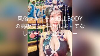 风俗フルコース 极上BODYの高级美女が中出しおもてなしサービス 宝生リリー