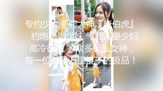 Ts王诗晴：大肉棒把妈妈顶飞了、子宫顶得呱呱爽、妈妈好骚呀~~真想干死妈妈  太骚太骚了~~ 