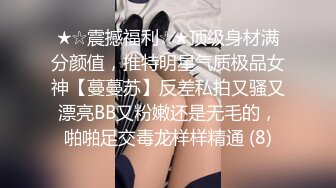 商场女厕全景偷拍 黑丝美女店员的肥美嫩鲍鱼