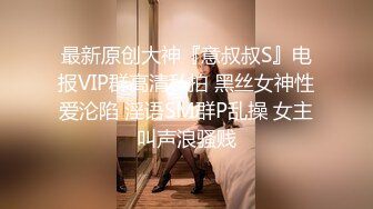 极品小情侣私拍泄密清纯颜值小美女 没想到私下玩的这么开，SM颜射样样精通 被调教成小母狗 超级反差