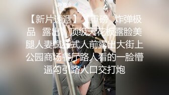 ★☆《顶级震撼超淫现场》★☆多男女群P盛宴肏出新高度人体蜈蚣！极品身材反差淫趴女神【可爱的米亚】最新订阅，堪比岛国疯狂多人乱交 (8)