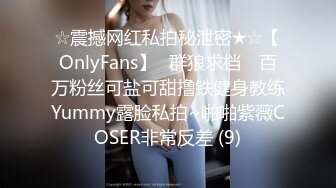 ☆震撼网红私拍秘泄密★☆【OnlyFans】▶群狼求档◀ 百万粉丝可盐可甜撸铁健身教练Yummy露脸私拍~啪啪紫薇COSER非常反差 (9)