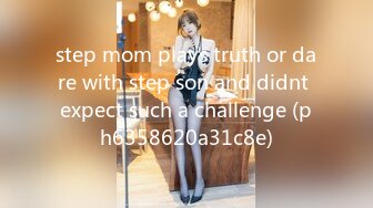 step mom plays truth or dare with step son and didnt expect such a challenge (ph6358620a31c8e)