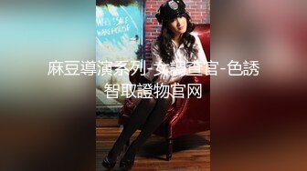 《魔手外购极品CP》景区女公厕完美定点角度全景偸拍，先脸后逼各种气质小姐姐方便，眼镜美女高高撅起翘臀双洞一清二楚 (5)