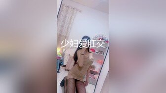 少妇爱肛交