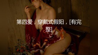 专注高质量人妻，返场呼声超高的美少妇，大长腿，风情万种