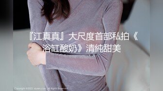 今年才19岁的超级嫩货狐九儿美眉，身材苗条修长的美腿丝袜，极品蜜臀！浴室大战一场，年龄不大但很会玩姿势超多，内射