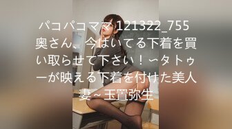 パコパコママ 121322_755 奥さん、今はいてる下着を買い取らせて下さい！〜タトゥーが映える下着を付けた美人妻～玉置弥生