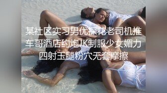 家庭摄像头，良家妻子给丈夫卖力舔鸡巴，吃得津津有味，吃够了换丈夫揉奶子，这一切悄悄发生在熟睡儿子旁边！