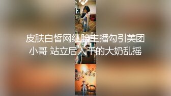 糖心Vlog极品气质女神尤娜首次露脸❤️超能力强奸宅男隐身术