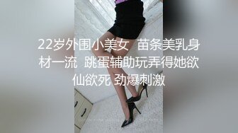 22岁外围小美女  苗条美乳身材一流  跳蛋辅助玩弄得她欲仙欲死 劲爆刺激