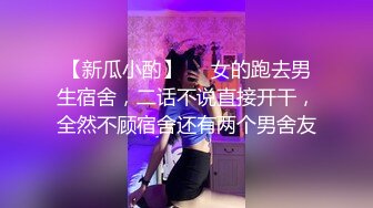 【新瓜小酌】❤️女的跑去男生宿舍，二话不说直接开干，全然不顾宿舍还有两个男舍友