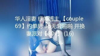 【精品CD】牛人大神尾随抄底??女白领，女王气质 亮点：超骚丁字裤妹子勒进PP缝 16V