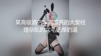 《价值千元女神重磅》抖音快手全网同名极品网红福利姬Naimi奶咪私拍，各种整活道具紫薇无毛粉屄流白浆