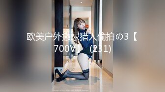 (sex)20231031_胖猫_376999540_2