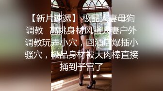 【极品推荐】推特超美反差丝袜女神『董柒柒』大尺度私拍 高难度性爱操到淫语乱叫 完美露脸 高清720P版