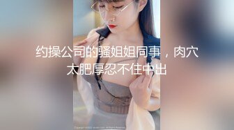  风骚空姐逆天颜值空姐女神勾引我做爱，空乘制服肉丝小高跟攻速拉满