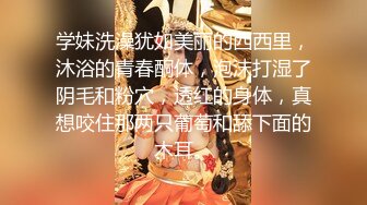 极品网红尤物【草莓味的软糖呀】妖魅兔女郎修长美腿极透黑丝，爆裂丝袜粉嫩入口清晰可见直插白浆