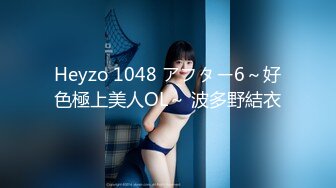 Heyzo 1048 アフター6～好色極上美人OL～ 波多野結衣