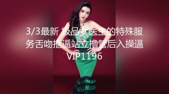 3/3最新 极品女医生的特殊服务舌吻抠逼站立撸管后入操逼VIP1196