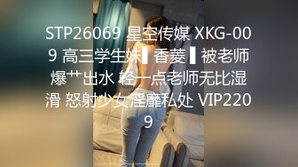 找成都美女过周末，红底朝天法力无边开档丝袜美女说不要了太疼了