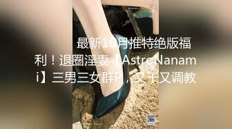 校花和男友自拍，爱吃鸡巴的反差女友，被一顿狂操